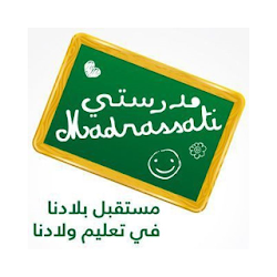 إليك يا مدرستي