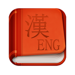 تنزيل English Chinese Dictionary Free لـ Android