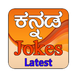 Kannada Jokes Latest