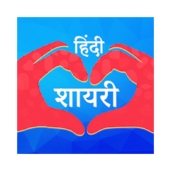 Hindi Shayari Ki Duniya - Dosti Friendship Shayri