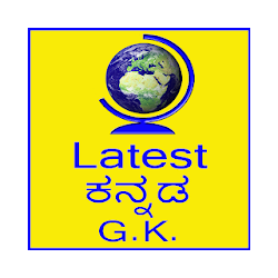 Latest Kannada GK Day by Day