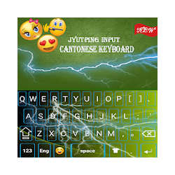 لوحة المفاتيح الكانتونية