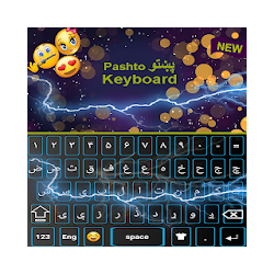 لوحة المفاتيح الباشتو