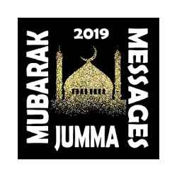 رسائل جمعة مبارك