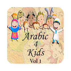 تطبيق Arabic 4 kids Vol 1