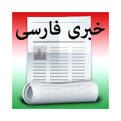 تطبيق Persian News