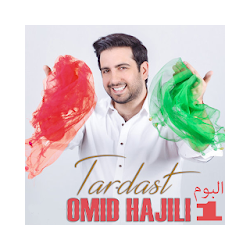 Omid Hajili اميد حاجيلى بدون اينترنت