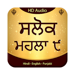Salok Mahalaa 9 Audio Path
