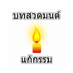 صلاة إلى العمل