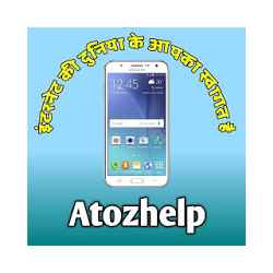 تطبيق Atozhelp