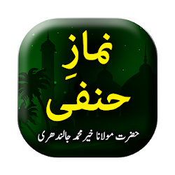 Namaz e Hanfi - Urdu Book Offline