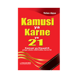 Kamusi Ya Karne Ya 21
