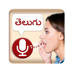 Telugu Speech to Text – Telugu Voice Typing