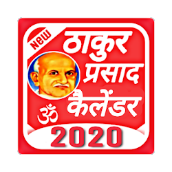 Thakur Prasad Calendar 2020  Hindi Panchang 2020