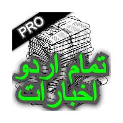 All URDU NEWSPAPERS | URDU NEWS INDIA