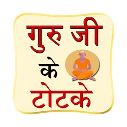 تطبيق Guru Ji Ke Totke