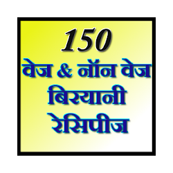 150 Veg NonVeg Biryani Recipes