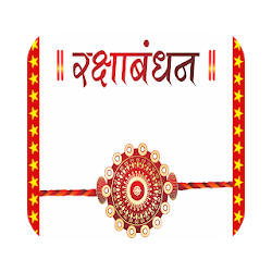 تطبيق Rakhi Greetings