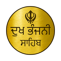 تطبيق Dukh Bhanjani Sahib