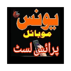 Younis Mobile Price List