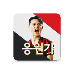 FC서울 응원가 2020