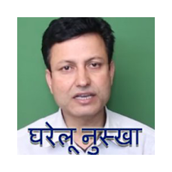 Gharelu Nuskha in Hindi