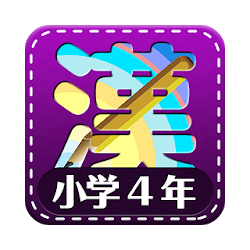 Learn Japanese Kanji Fourth