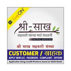 Shree Sakh Customer Credit Cooperative Society