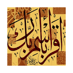 Pehli Paanch Wahi Tafseer