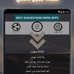 بالكلمات جميع اغاني محمد عساف بدون نت متجدد 2020 1805519 vv1.0.0