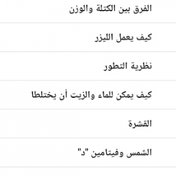 علوم 1817652 v0.0.6