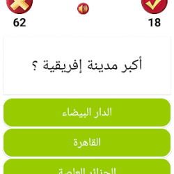 لعبة لعبة اسئلة ثقافیة عامه بدون نت 1906623 v1.1.1