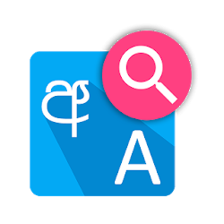 Sinhala Science Glossary