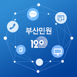 تطبيق 부산민원 120