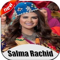 جميع اغاني سلمى رشيد Salma Rachid 2020 بدون انترنت