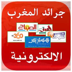 جرائد المغرب الالكترونية Press électroniques Maroc