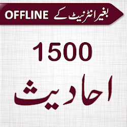 تطبيق Urdu Ahadees