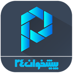 پیشخوان ۲۴ - استعلام تامین اجتماعی و سهام عدالت