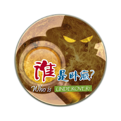 لعبة Who is Undercover lt谁是卧底gt تنزيل لعبة Who is Undercover lt谁是卧底gt Free لـ Android