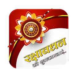 Happy Raksha Bandhan Greetings  Themes