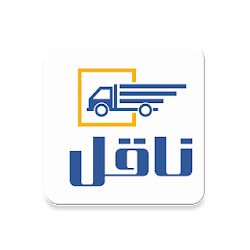 تطبيق Naqel App