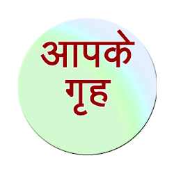 تطبيق Apke grah