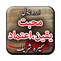 Mohabbat Yaqeen Aitmad  Novel by Sumaira Sharif
