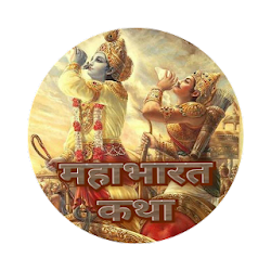 تطبيق Mahabharat Katha