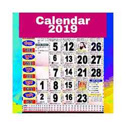 calendar 2019 | panchang hindi calendar