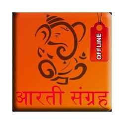 تطبيق Aarti Sangrah