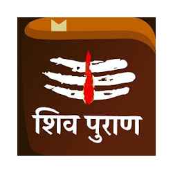 تطبيق Shiv Puran in Hindi