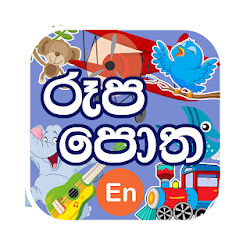 تطبيق Rupa Potha