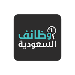 جديد الوظائف السعودية