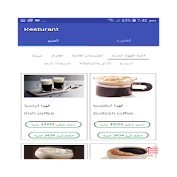 برنامج المنيو لادارة طلبات المطاعم والكافى شوب 2